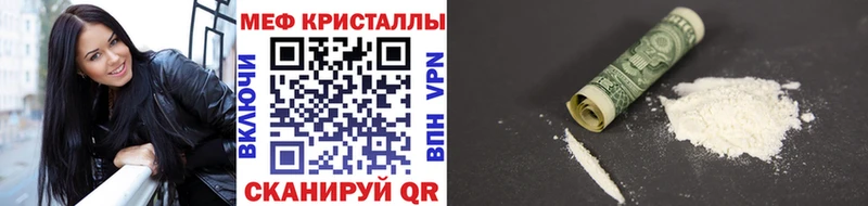 Купить Полярный КОКАИН  Мефедрон  А ПВП  ГАШ 