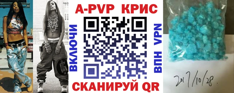Alfa_PVP кристаллы Полярный