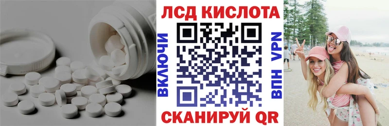 купить  цена  это клад  LSD-25 экстази кислота  Полярный 