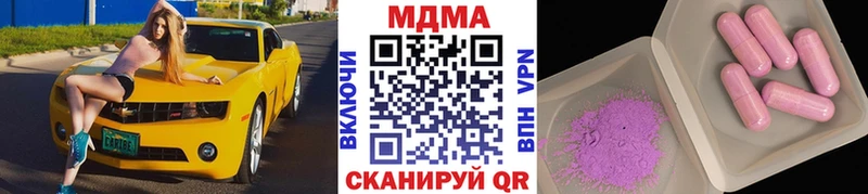 купить закладку  Полярный  МДМА VHQ 