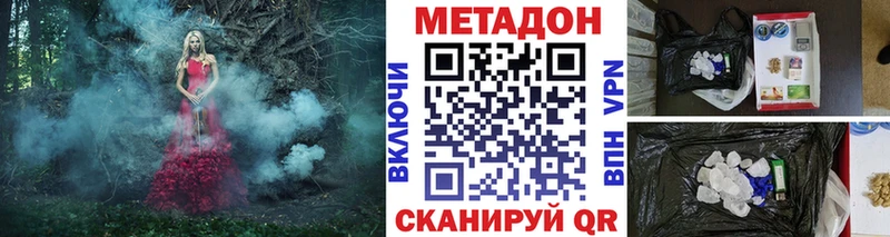 Метадон кристалл  Полярный 